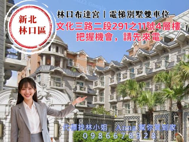 新北林口法拍透天-3