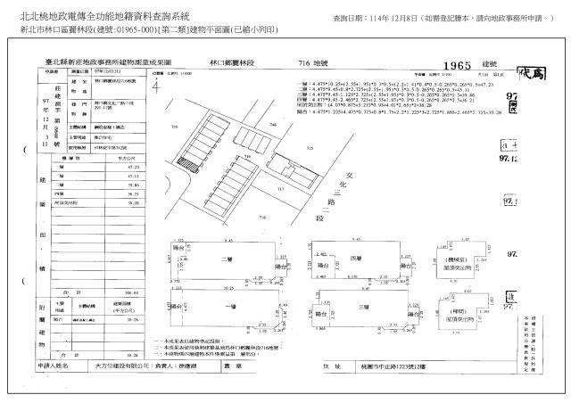 新北林口法拍透天-6