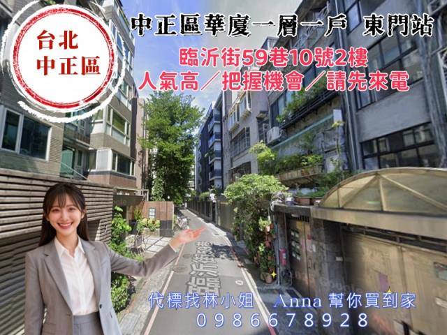 台北中正區華廈法拍-4