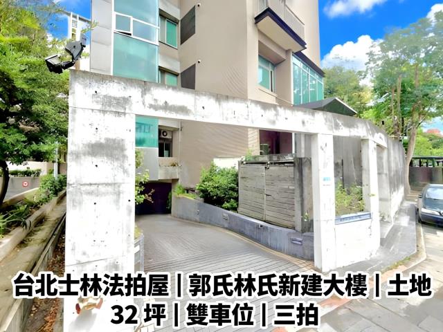 台北士林華廈法拍-1