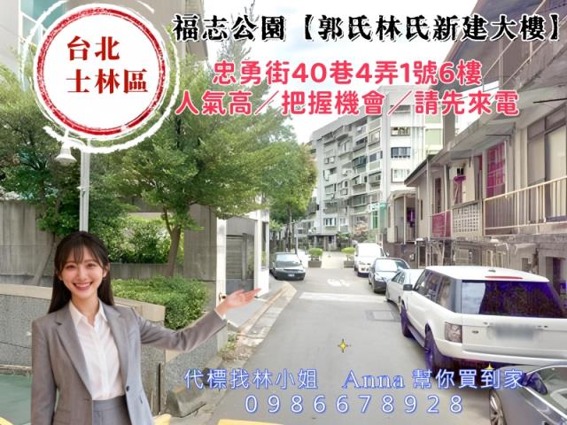 台北士林華廈法拍-4