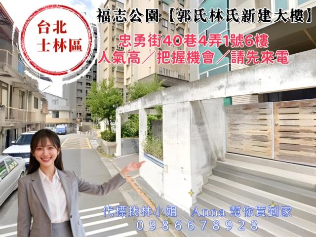 台北士林華廈法拍-5