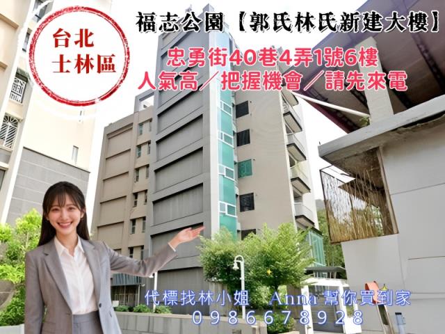 台北士林華廈法拍-6