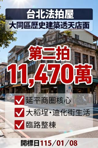 台北市大同區延平北路二段45號2層樓