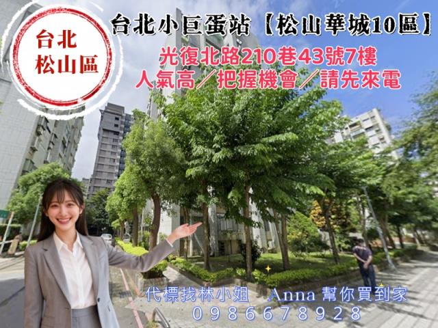 松山法拍大樓-2