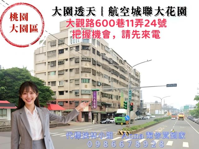 大園法拍透天-2