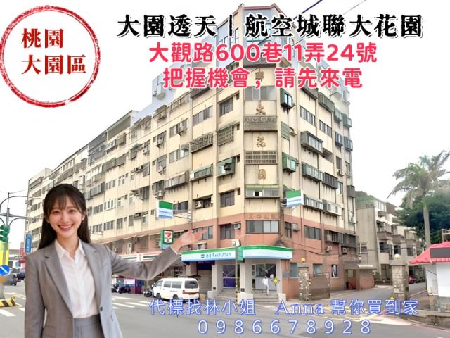 大園法拍透天-3