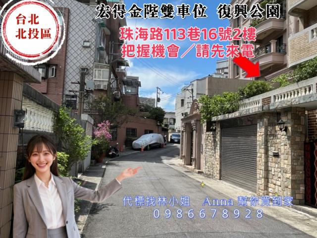 北投華廈法拍-1