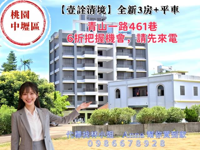 中壢拍賣華廈-1