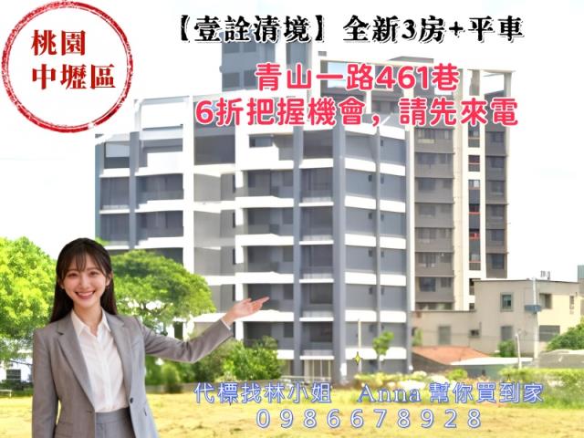 中壢法拍華廈-0