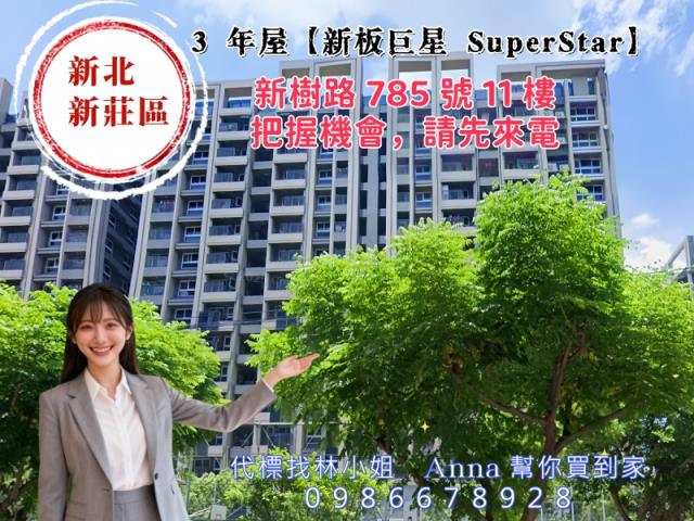 新莊法拍大樓-4