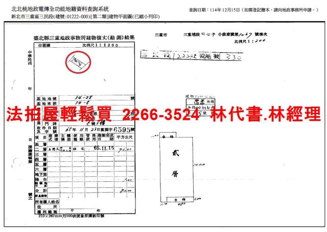 三重拍賣公寓-9