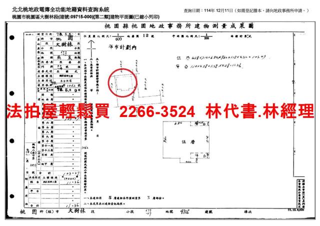 桃園桃園區公寓法拍-10