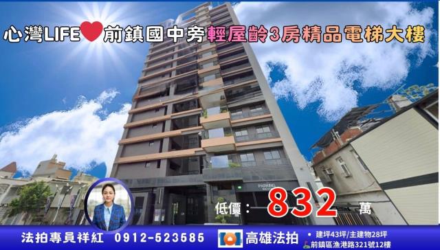 前鎮法拍大樓-0