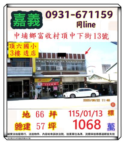 中埔透天拍賣-0