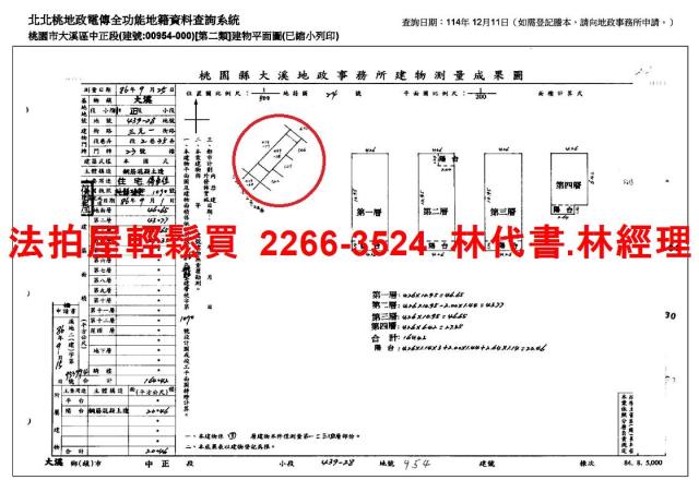 大溪透天法拍-9