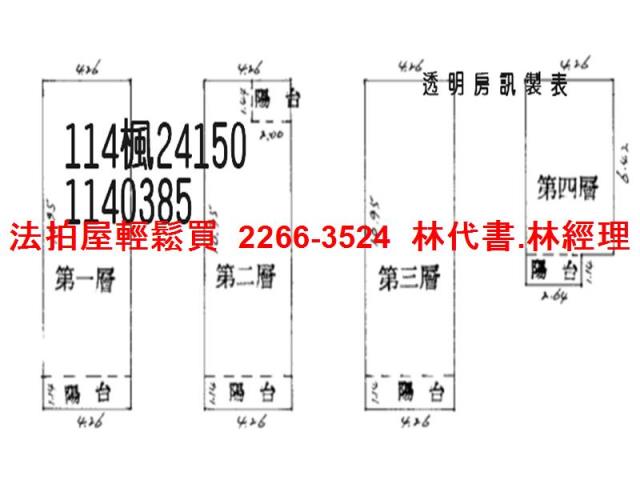 大溪透天法拍-8