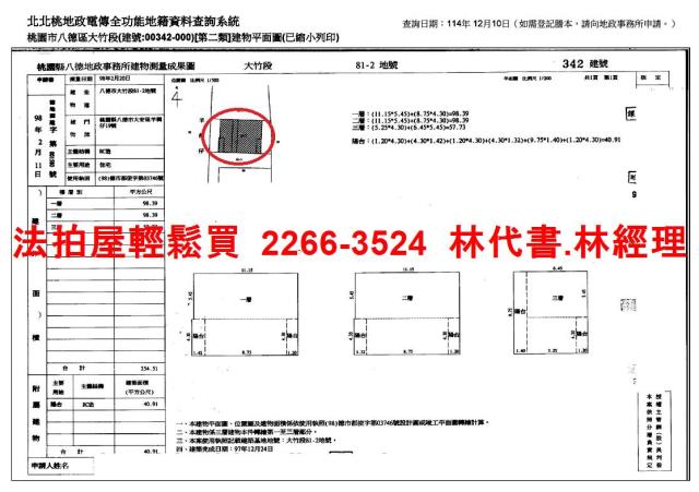 八德透天法拍-13