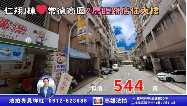 高雄市楠梓區清平街51巷22號12樓法拍屋