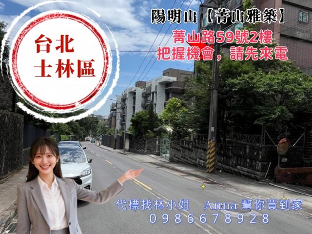 台北士林法拍華廈-2