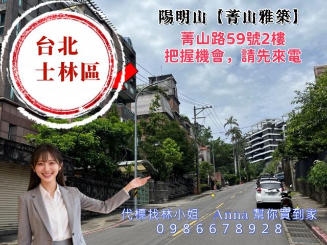 台北士林法拍華廈-3