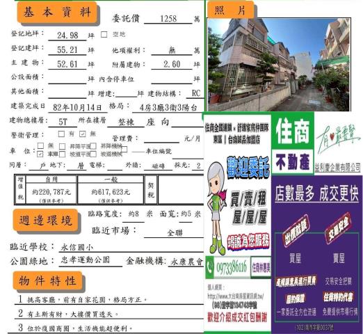 台南永康透天-13