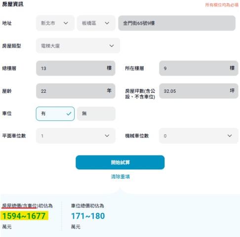 新北板橋大樓法拍-13