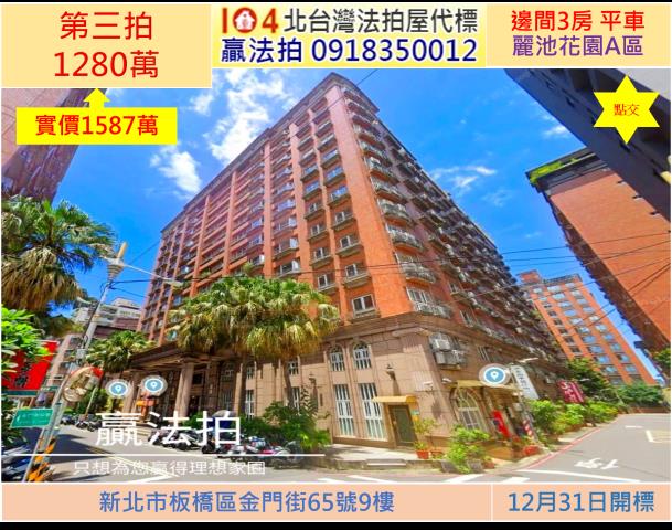 新北板橋大樓法拍-0