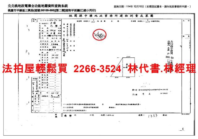 桃園平鎮法拍透天-7