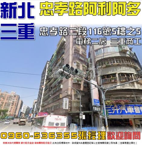 新北法拍大樓-0