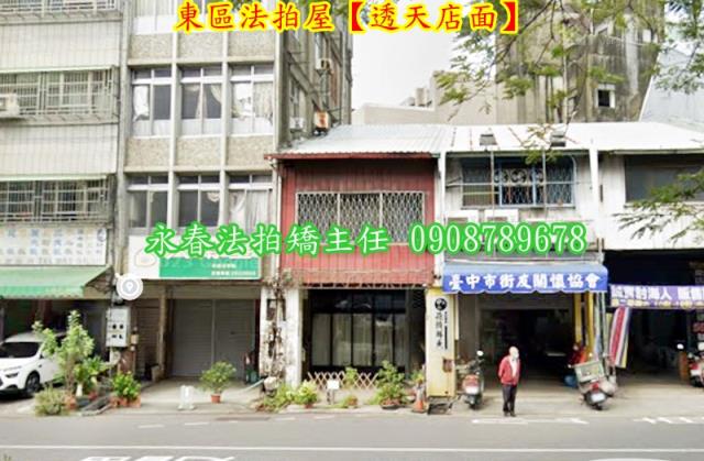 台中拍賣透天-1