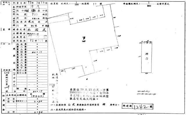 台北大同區法拍大樓-1