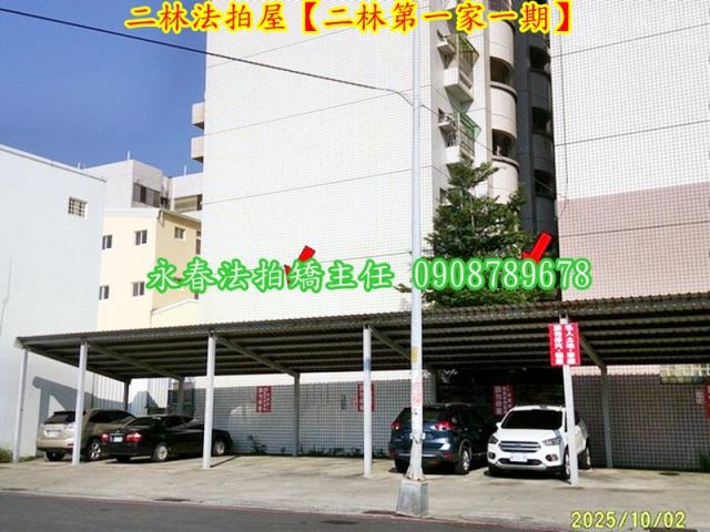 彰化二林法拍華廈-3