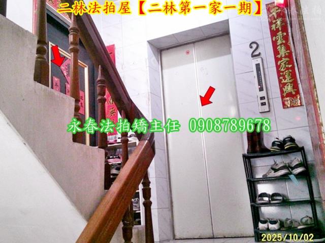 彰化二林法拍華廈-4