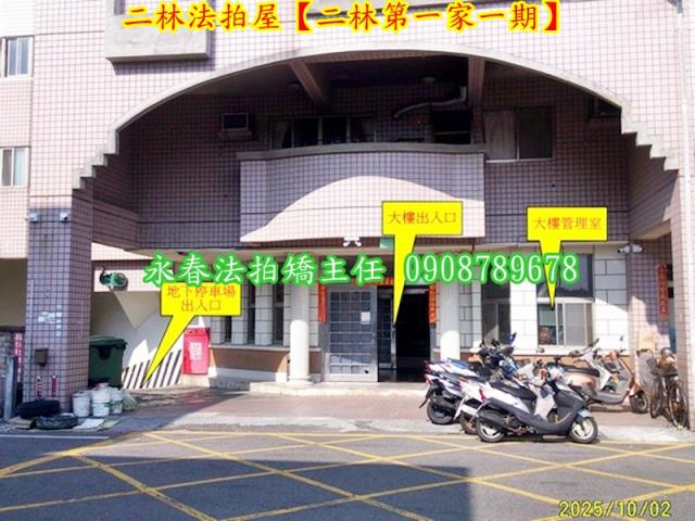 彰化二林法拍華廈-7
