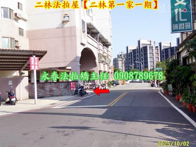 彰化二林法拍華廈-8