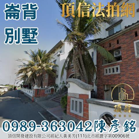 雲林崙背法拍透天-1