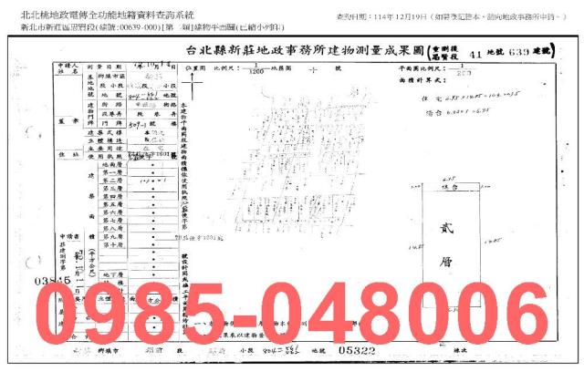 新莊法拍公寓-7