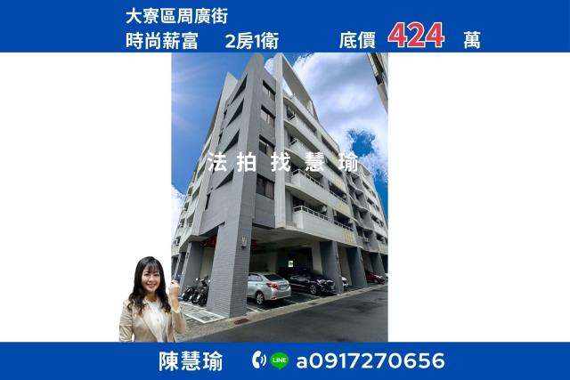 時尚薪富大發黃昏市場2年新小資2房電梯公寓