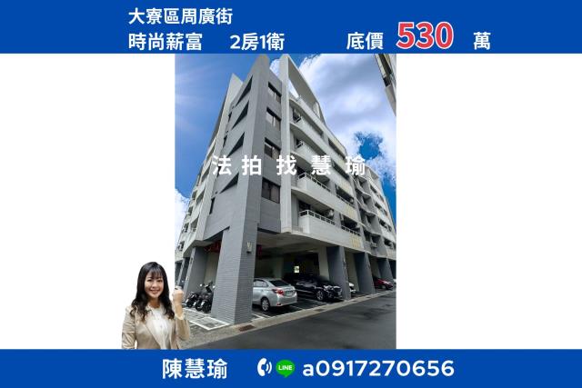 大寮法拍公寓-0