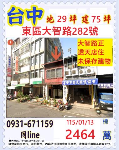 台中透天法拍-0