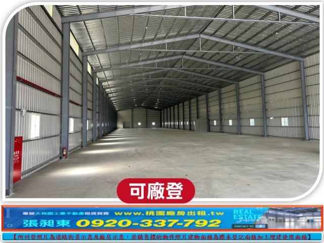 桃園蘆竹廠房-0