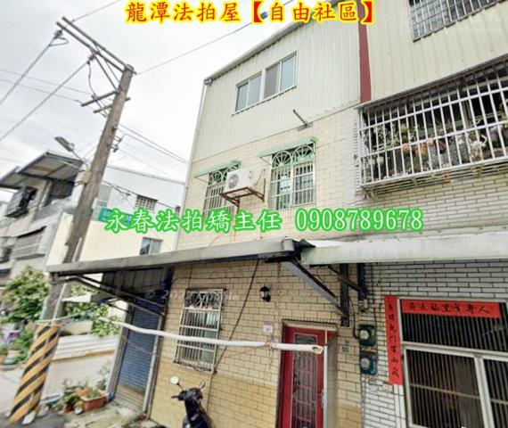 龍潭法拍透天-1