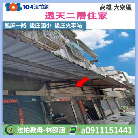 大寮拍賣透天-0