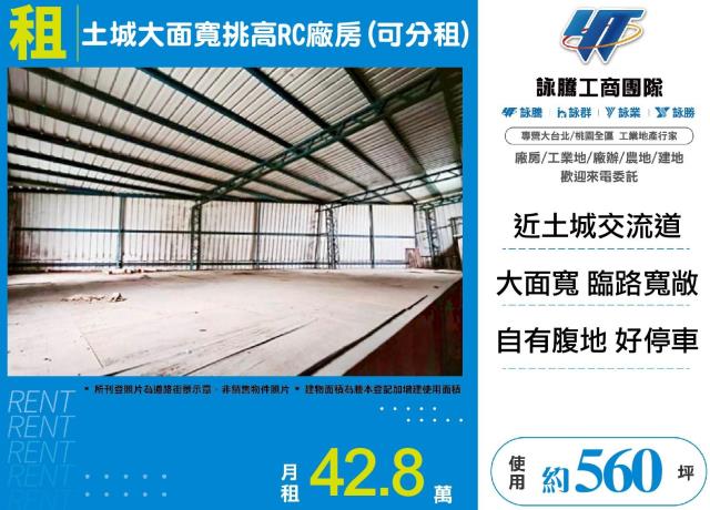 新北土城廠房-0