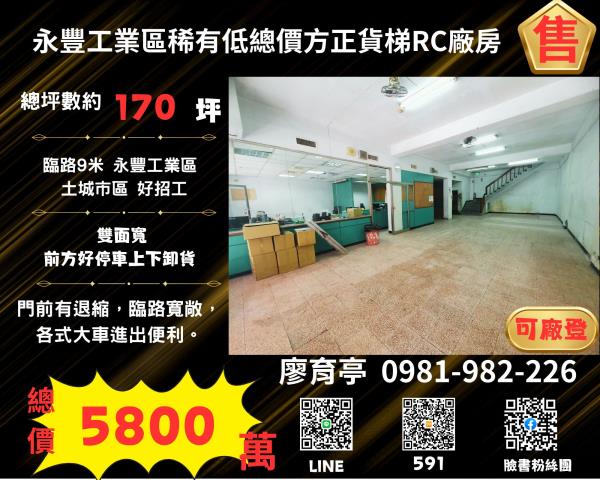 新北土城廠辦-0