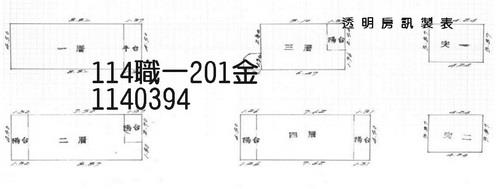 桃園楊梅透天法拍-6