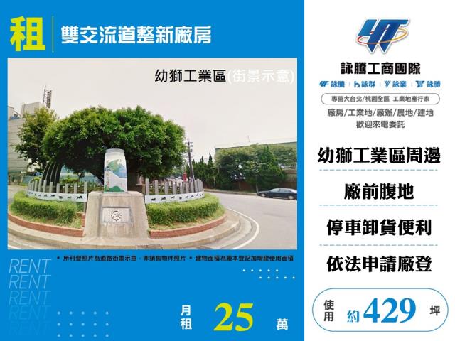 桃園楊梅廠房-0