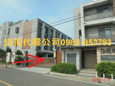 新豐透天法拍-2