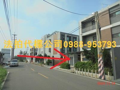 新豐透天法拍-3